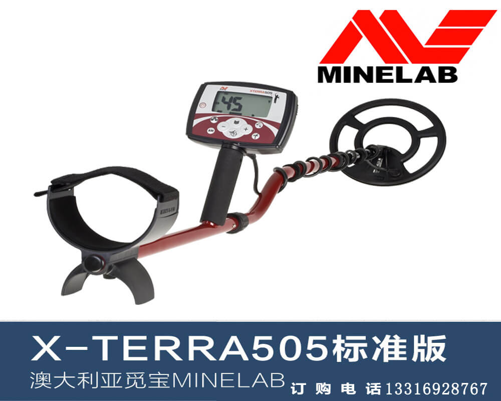 澳大利亚原装进口(MINELAB)X-TERRA505探测仪器